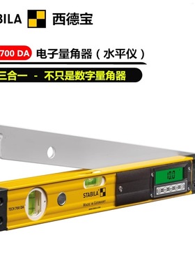 STABILA西德宝电子量角器数显水平尺高精度18903/19018数字量角器