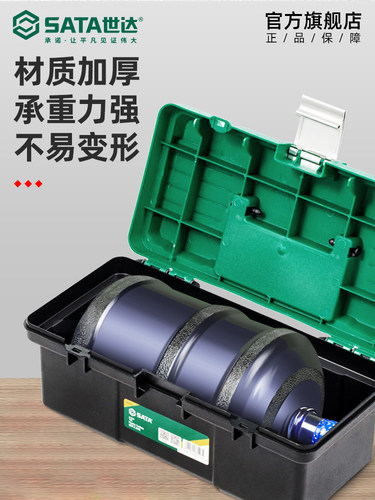世达塑料工具箱收纳箱手提箱