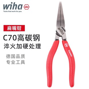 德国wiha威汉扁嘴钳进口6寸平口钳子工业级有牙26730带齿扁口钳