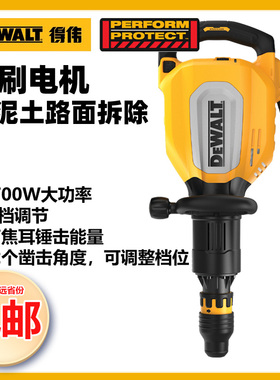 得伟电镐大功率混凝土开槽破拆路面打桩凿破机工业级无刷D25911K