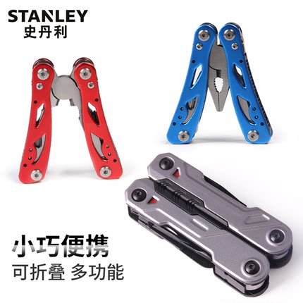史丹利FatMax多功能钳子工具便携随身不锈钢折叠钳万用迷你尖嘴钳