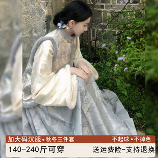 大码汉服女胖mm200斤明制新中式日常显瘦气质加绒加厚冬季马面裙