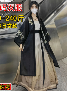 大码汉服女200斤胖mm中国风黑色宋制日常通勤春夏季薄款显瘦古装