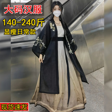大码汉服女200斤胖mm中国风黑色宋制日常通勤春夏季薄款显瘦古装
