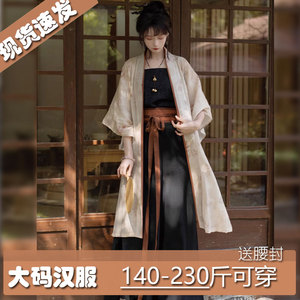 夏季加大码汉服女宋制胖mm裙裤松紧腰200斤中式显瘦古风日常汉服