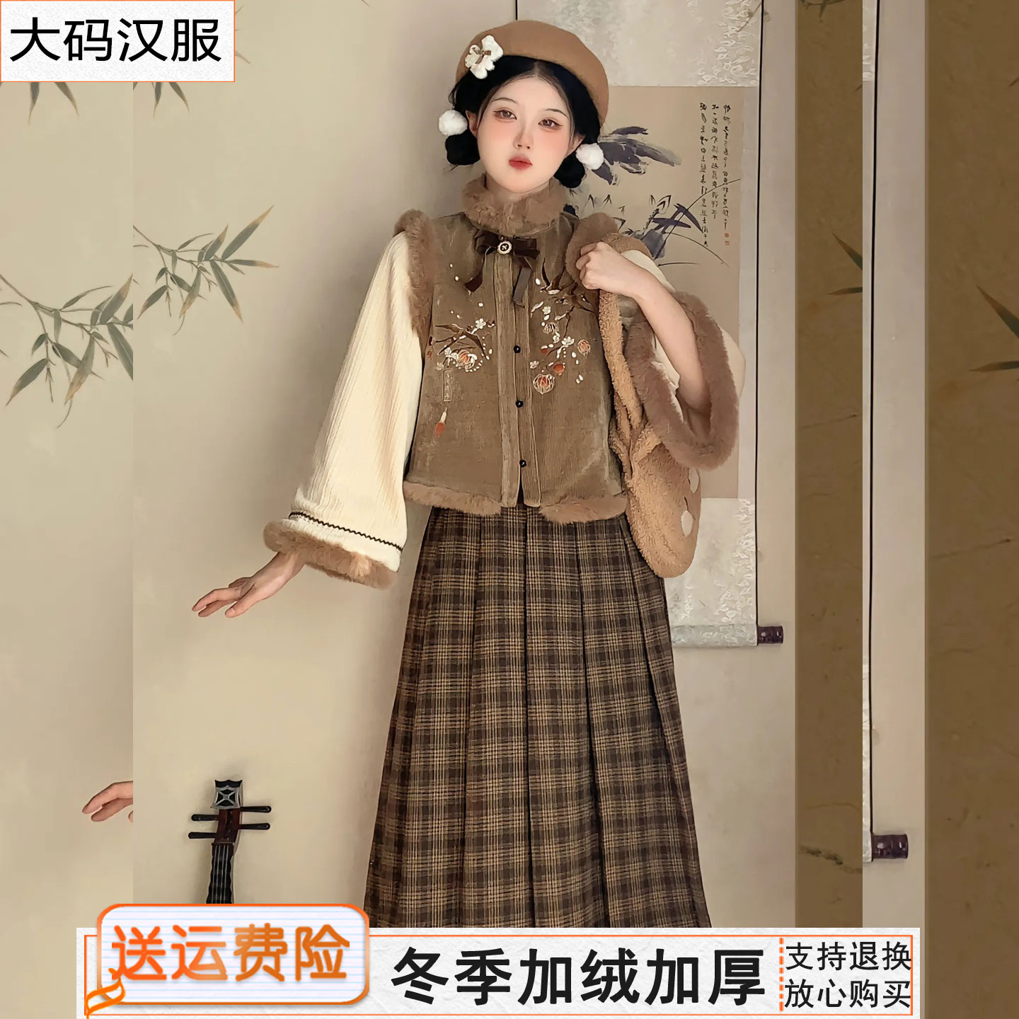 大码复古风汉服套装女秋冬古装