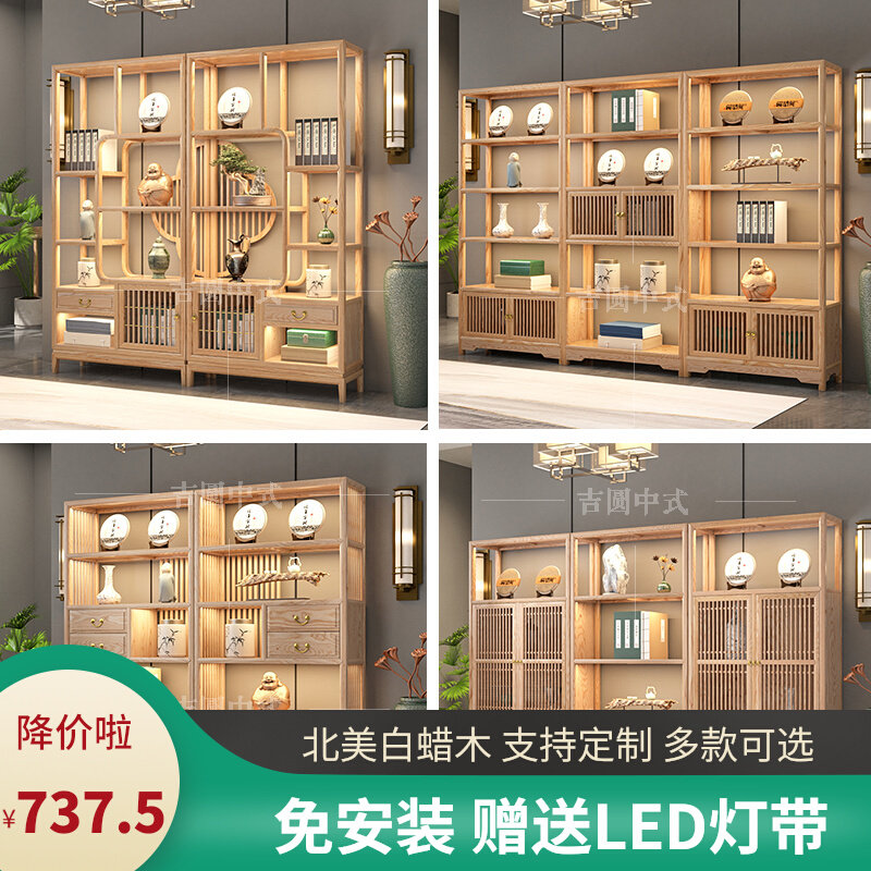 新中式博古架实木书柜白蜡木收纳柜茶室茶叶架带灯客厅隔断多宝阁,住宅家具,多宝格/博古架,淘宝优惠券,粉丝福利购,淘宝优惠卷