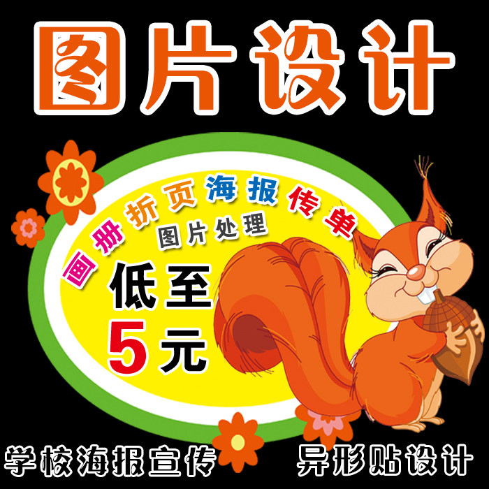 P图片处理PS修图改图文字专业扣图去水印图片无痕淘宝P图美工设计