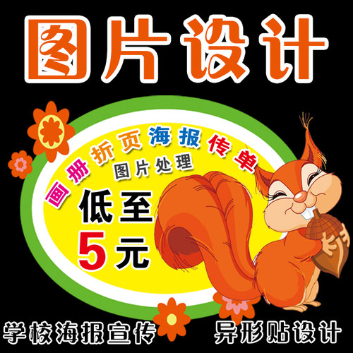 P图片处理PS修图改图文字专业扣图去水印图片无痕淘宝P图美工设计