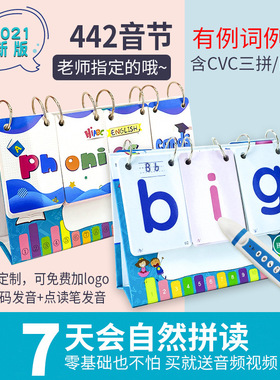 英语自然拼读法phonics 音标卡片教材 cvc台历单词线圈翻翻卡教具