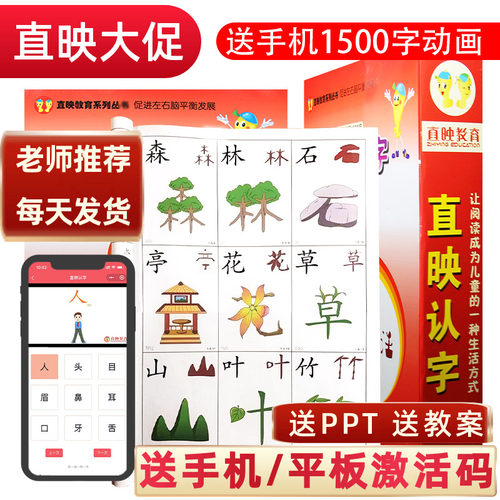 看图识字卡片全1494字直映认字