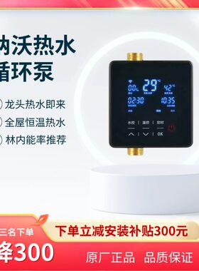 纳沃nawo纯铜循环泵热水即来
