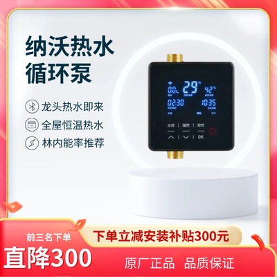 纳沃nawo纯铜循环泵热水即来