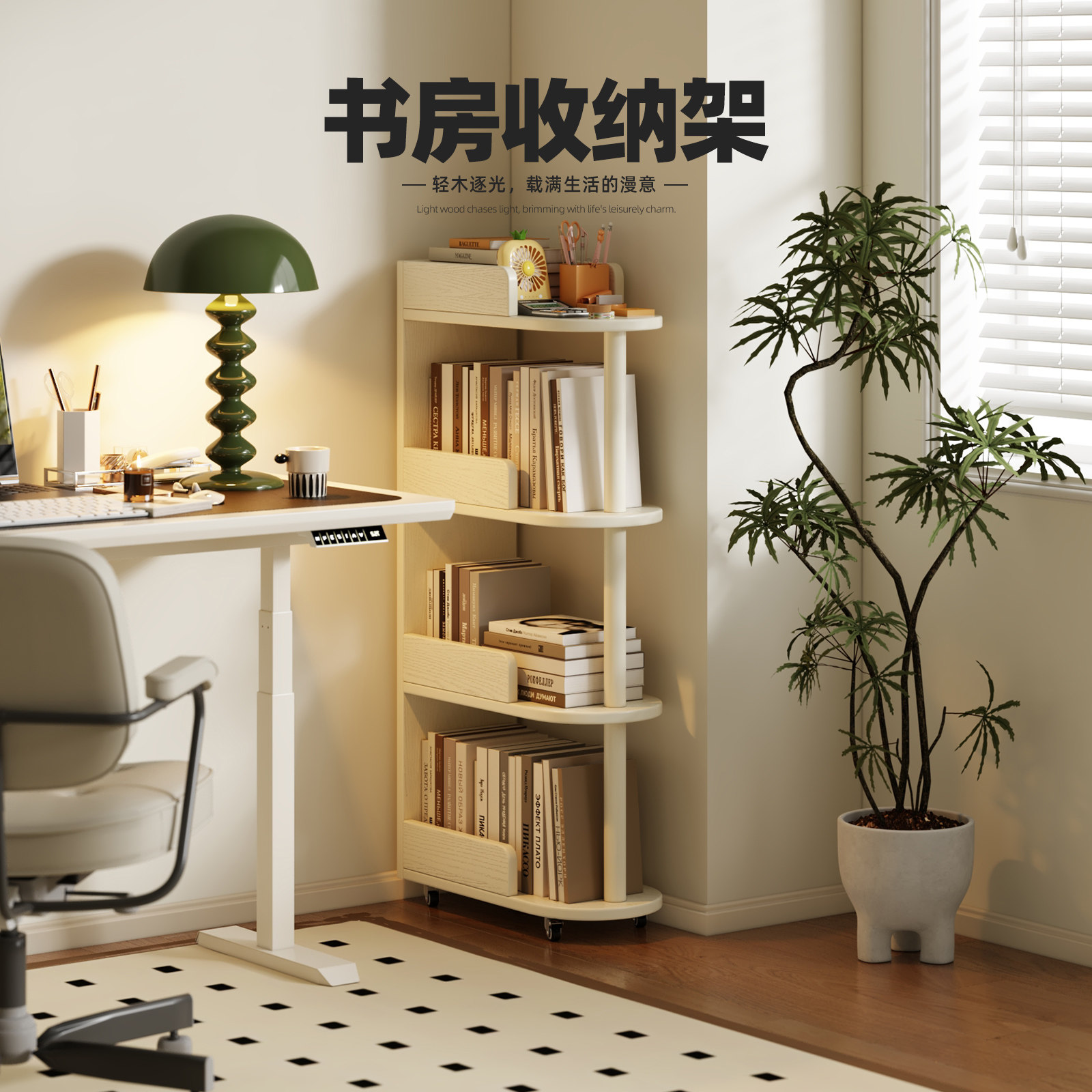 书架落地置物架可移动实木书桌旁小书柜收纳窄柜儿童学生不占空间