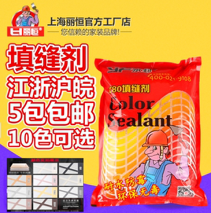 瓷磚勾縫劑 廚衛石材玻化磚嵌縫劑 墻地磚填縫劑 永封品牌袋裝