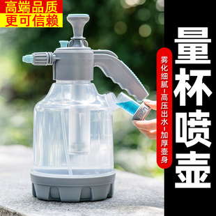 浇花喷壶带量杯家用清洁消毒洒水壶大容量细雾喷水壶 苍强气压式