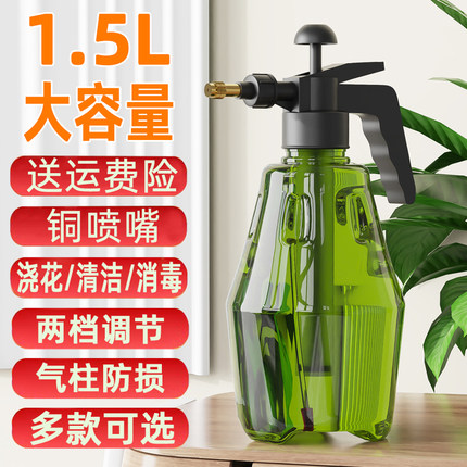 手动气压式浇花喷壶园艺养花浇水壶大容量家用清洁消毒洒水壶