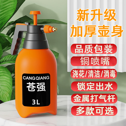 苍强手动气压式浇花喷水壶洒水壶