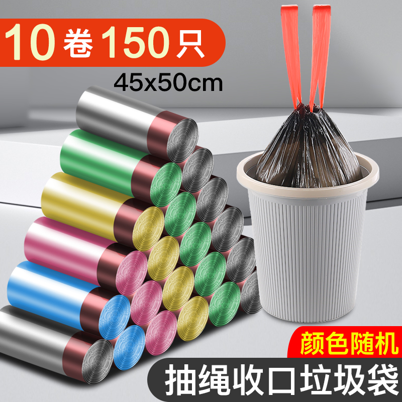 抽绳垃圾袋家用手提厨房卫生间客厅卧室杂物塑料清洁袋