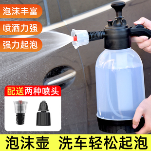 洗车喷泡沫器喷壶园艺喷壶pa壶水枪手动洗车液发泡器高压用品工具