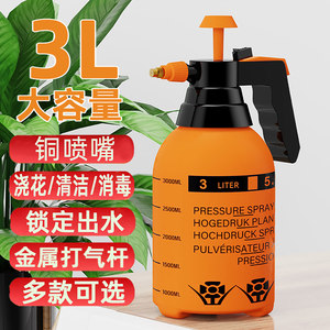 手动气压式浇花喷壶家用清洁洒水