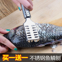 Stainless steel utility fish scale planer with cover fish scale scraper tool household kitchen products planer scalpel scalpel
