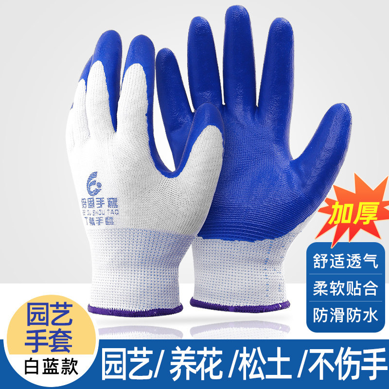 园艺手套养花松土拔草防护透气防滑耐磨干农活除草多用途护手