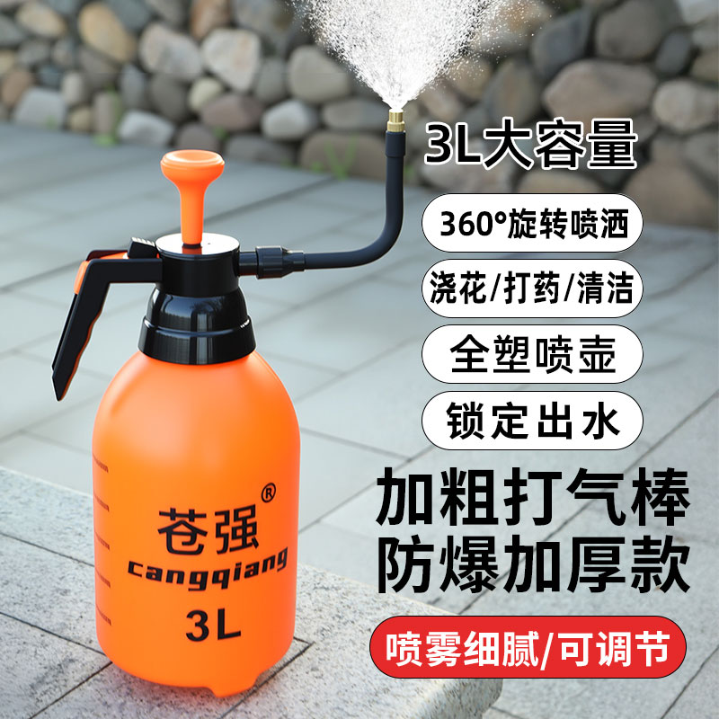 苍强加厚气压式浇花清洁消毒喷壶