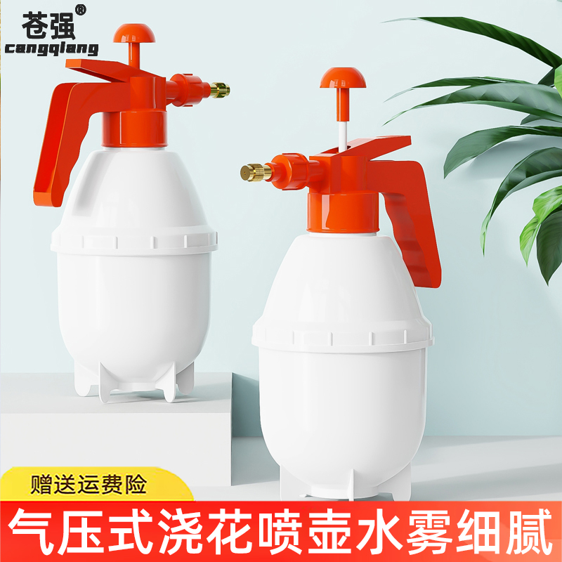 气压式浇花喷壶水雾细腻