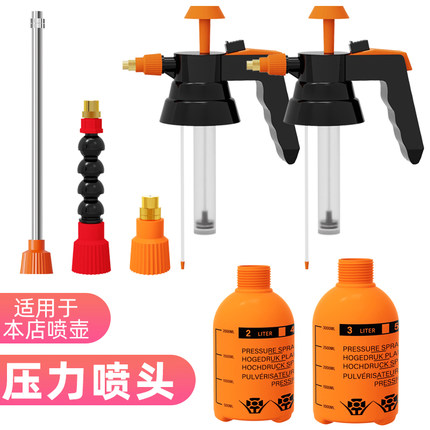 浇花喷壶配件手动气压式喷水壶备用喷头喷嘴壶身加长杆