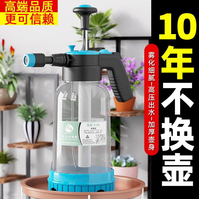苍强加厚气压式浇花清洁消毒喷壶