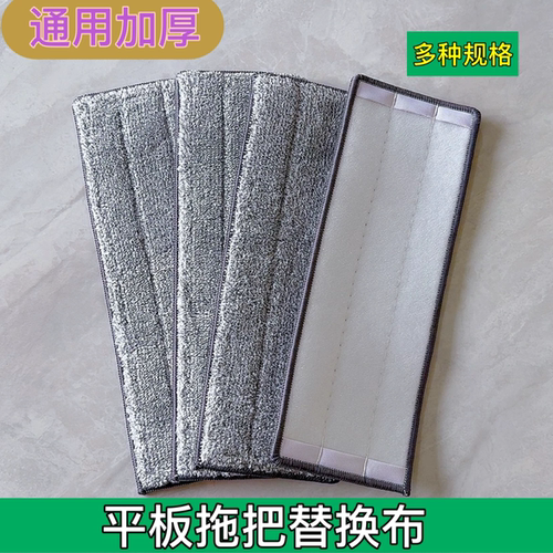 通用大卫拖把布替换布