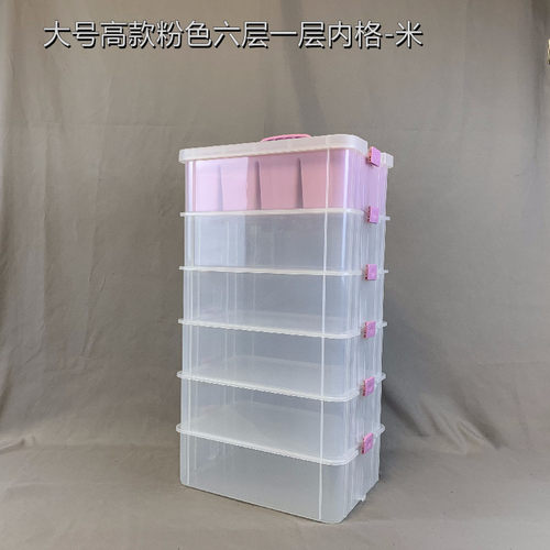 塑料多层分格收纳盒米朵仔散配件