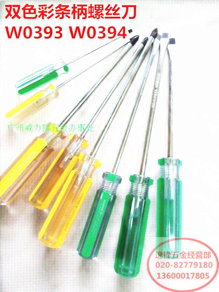 Tournevis pour réparation vélo - Ref 2297220 Image 4