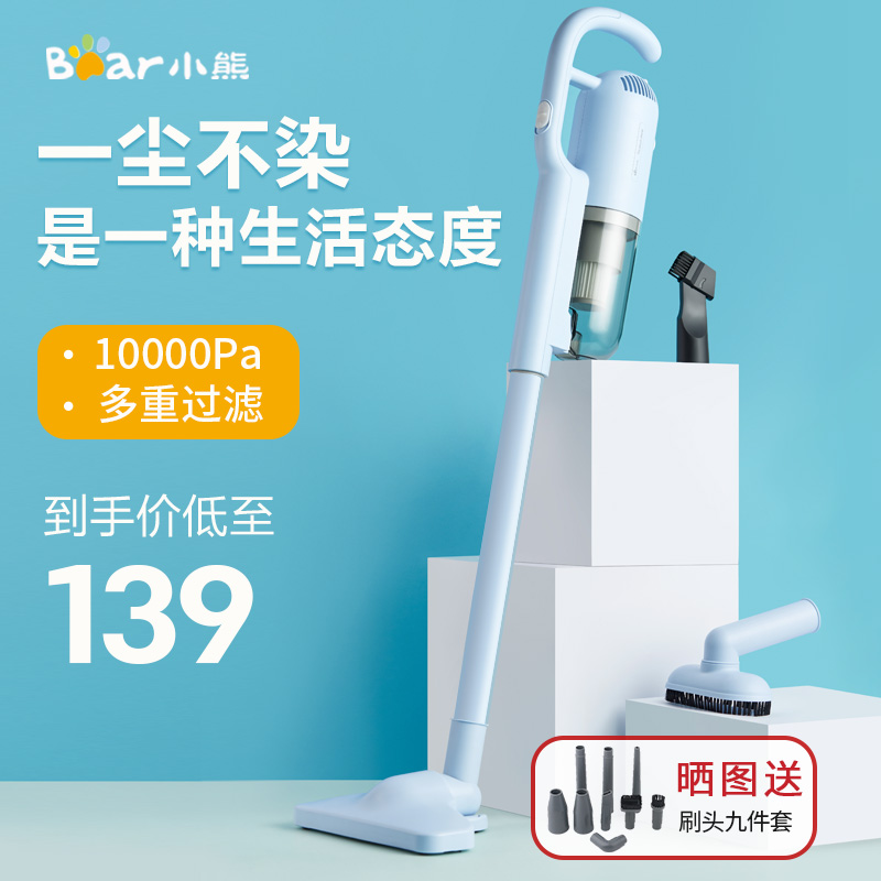 小熊吸尘器家用小型大吸力超静音强力除螨吸猫狗毛手持无线吸尘器
