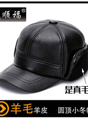 真皮羊毛冬季保暖休闲帽子雷锋帽