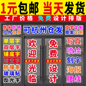 不干胶贴纸定做广告玻璃门字电脑刻字防撞腰线定制自粘透明即时贴