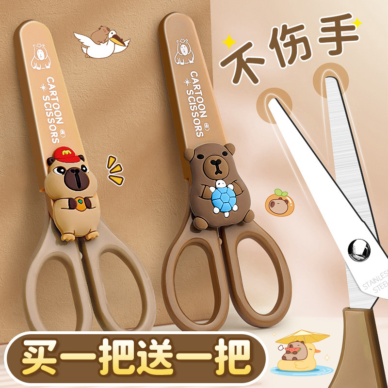 创意卡通剪刀小巧可爱轻松剪切图片