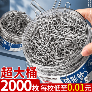 2000枚回形针办公用品曲别针大号文件书签回型针收纳盒文具不锈钢u型固定回纹回应回行旋别针回心针批发C1