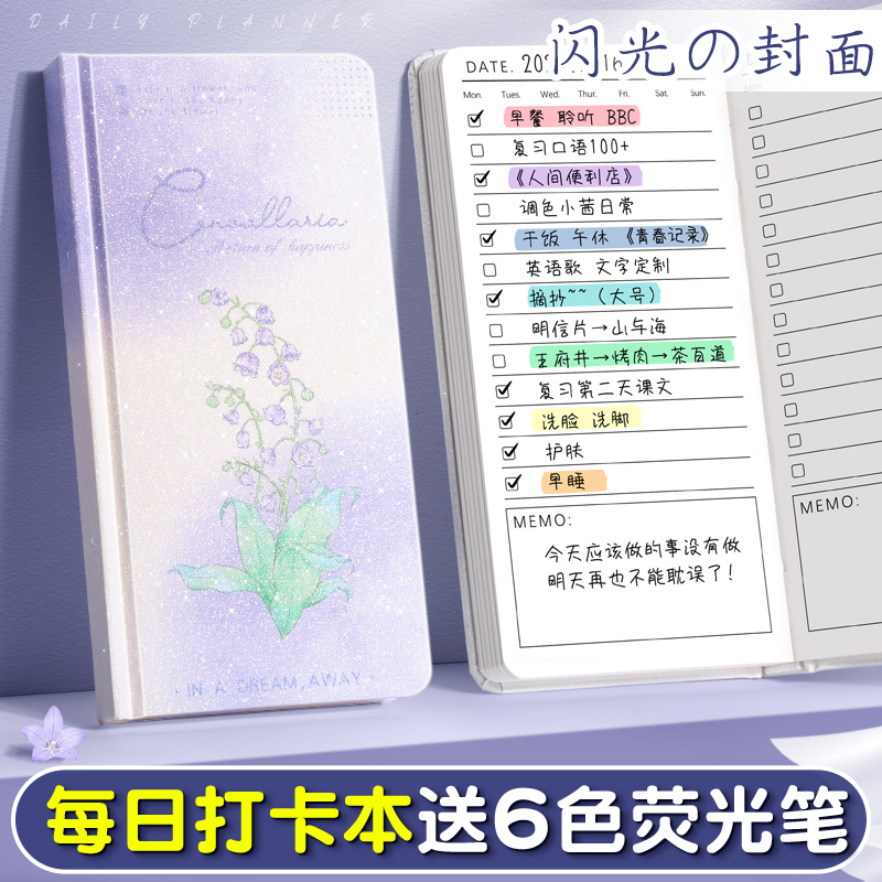 每日计划本暑假自律打卡本每日学习考研计划表日程本小笔记本本子时间管理todolist周计划本学生效率手册2024 文具电教/文化用品/商务用品 笔记本/记事本 原图主图