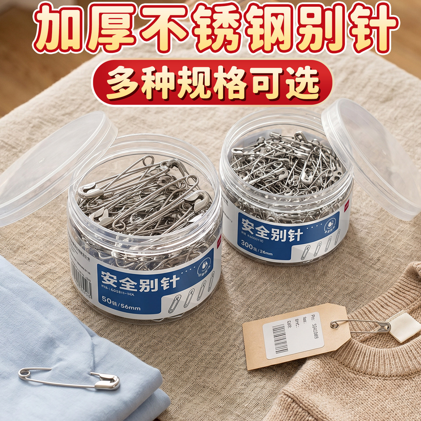 【多种规格】特厚别针用途广泛