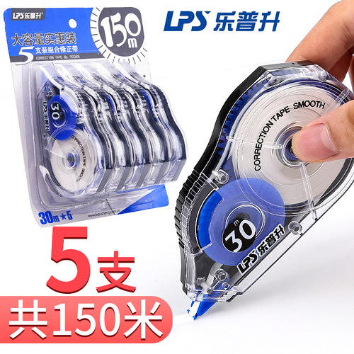 乐普升实惠装多功能神器修正贴