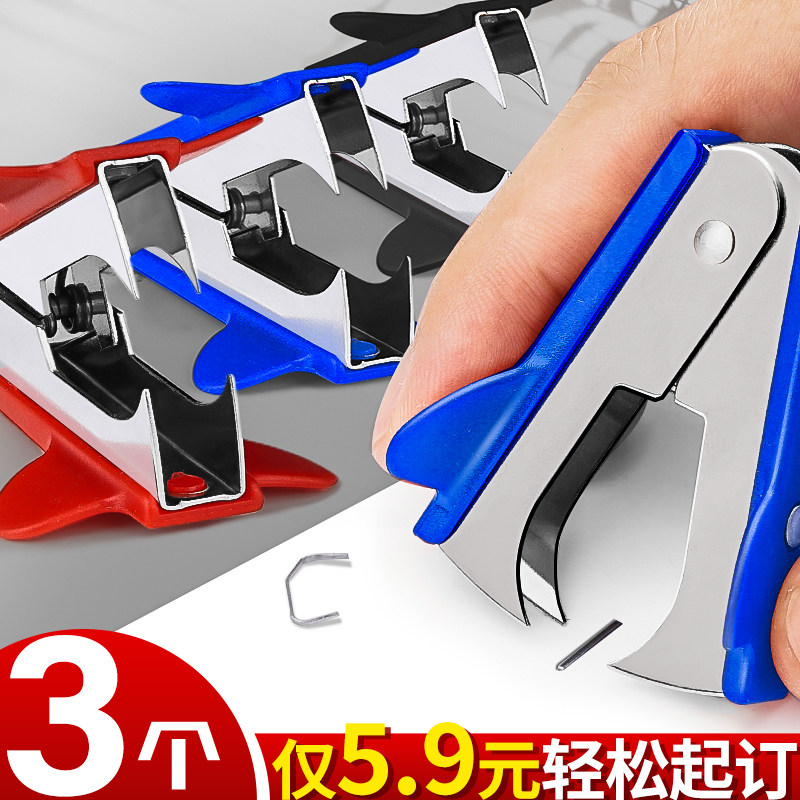 3个装起钉器办公订书机取钉器小号家用拆订书针取针器起订器起钉神器去钉启钉机子学生用省力迷你文具用品