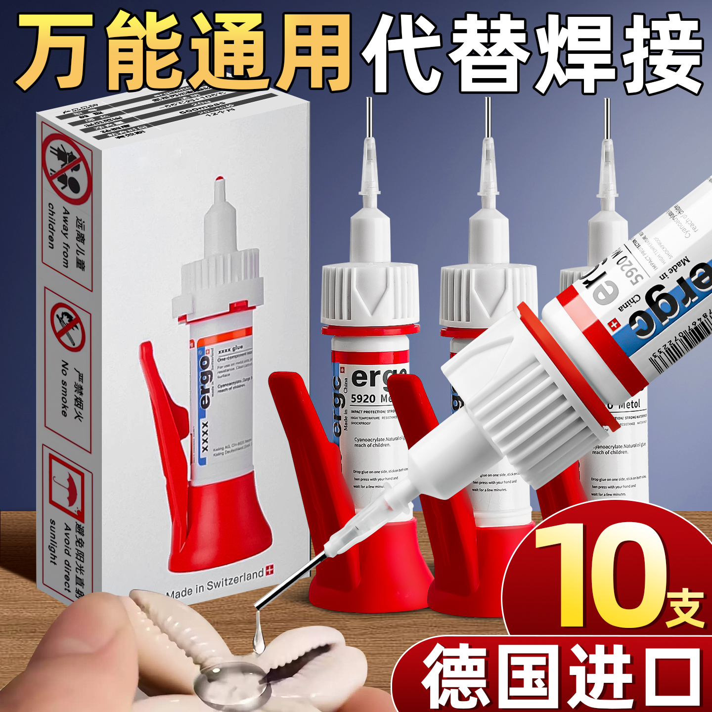 德国进口5920胶水强力