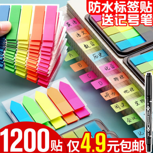 1200张仅4.9元包邮！防水标签贴