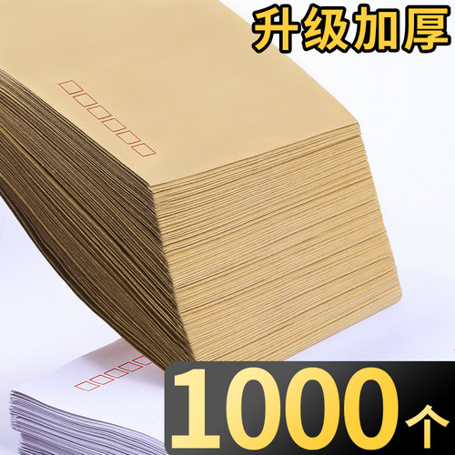 加厚信封袋多规格可选
