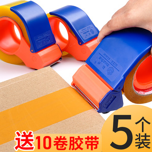 5个封箱器透明胶带切割器6cm大号手动宽胶布胶纸封口胶封箱带4.8cm小号手用塑料4.5胶带机物流快递打包神器