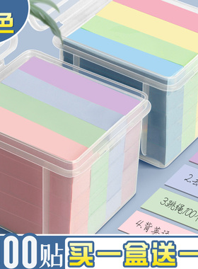 长条便利贴小条标签贴学生用高颜值便条纸贴纸记事索引贴自粘便签纸有粘性强办公用便利签可书写标记书签贴