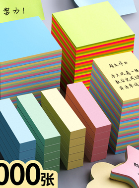 20本便利贴创意便签纸便条小本子学生用小条索引标记文具爱心形n次贴粘性强可撕自粘便贴纸留言记事贴办公D2