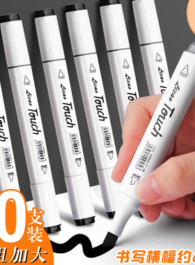 特大号双头马克笔黑色油性防水不掉色速干大容量勾线笔学生美术专用涂鸦画笔儿童绘画粗细两头记号笔加粗笔头
